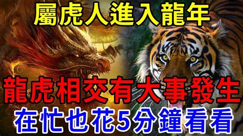 龍虎相交在門前工作運勢|【龍虎相交在門前 工作】工作運勢大解析！「龍虎相交在門前」。